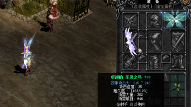 【奇迹教程】装备位置详细介绍