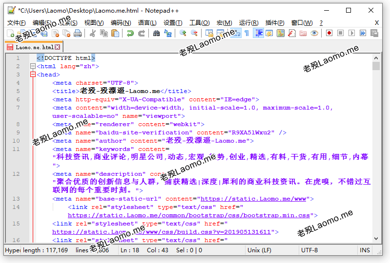 Notepad++ 8.6.9 代码编辑器